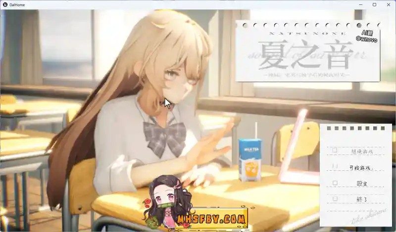 夏之音 攻略要点 画面 2