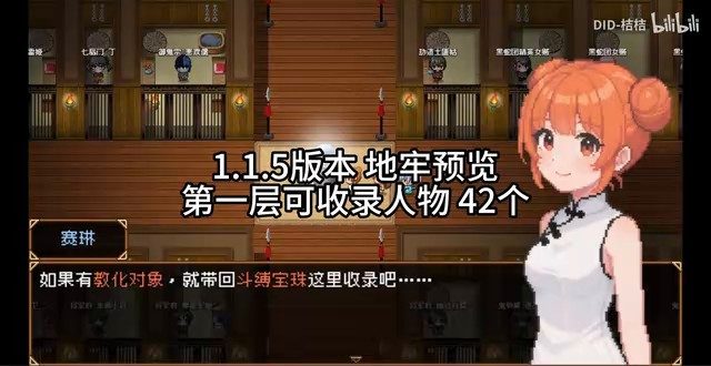缚语BondWhispers版 主线事件 实机截图 4