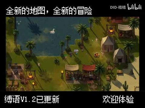 缚语BondWhispers版 安卓PC双端 展示图 5