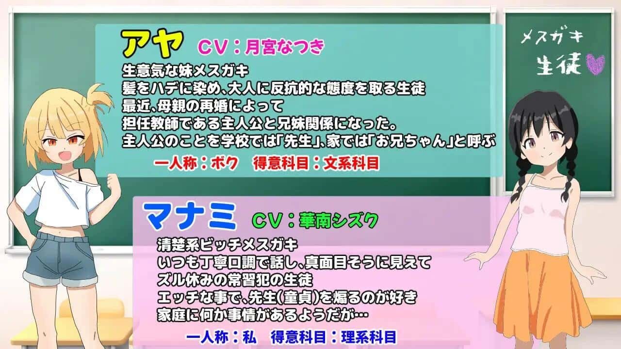 雌小鬼课堂 剧情分支 演示图 6