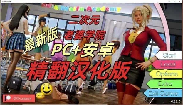 二次元老婆学院_Waifu Academy 地图探索 实机截图 7