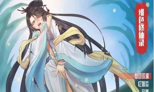 绯月仙行录 操作界面 实机截图 3