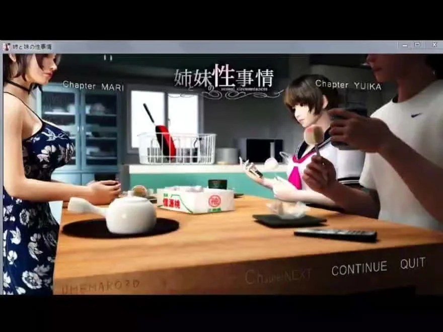 梅麻吕3D合集 探索场景 画面 4