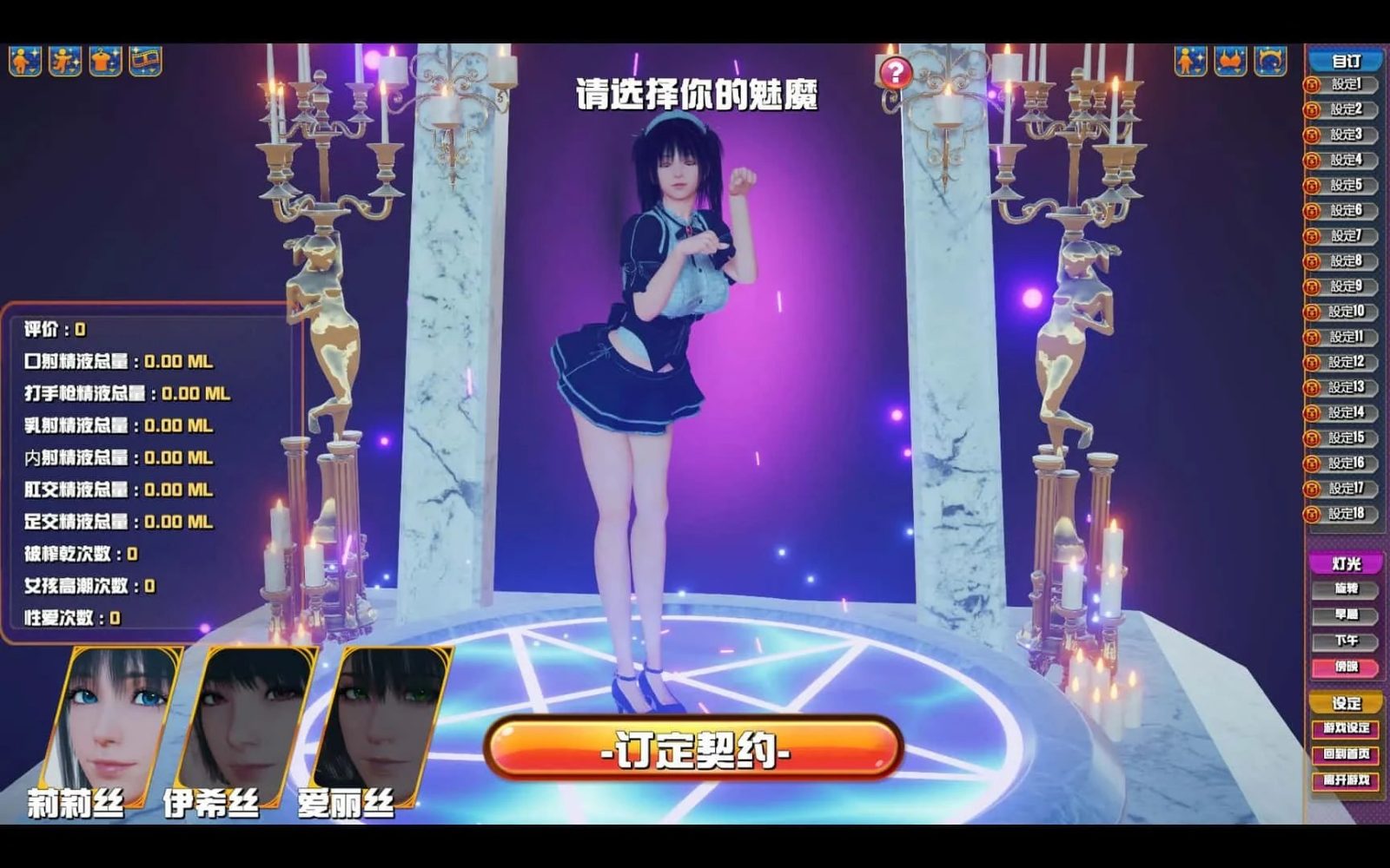 魅魔咖啡厅 中文版 预览图 8