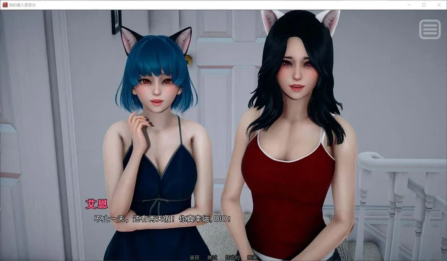 我的女友是恶霸 探索场景 内容截图