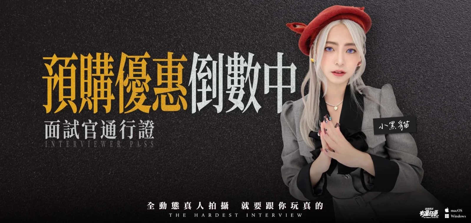 这个面试有点硬 存档管理 玩法截图 8