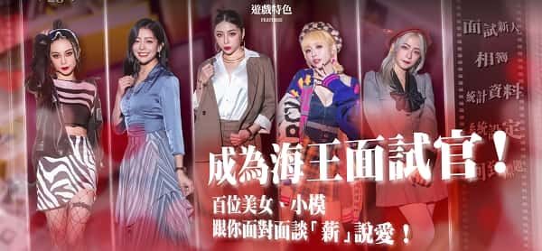 这个面试有点硬 (3) 攻略要点 玩法截图 8