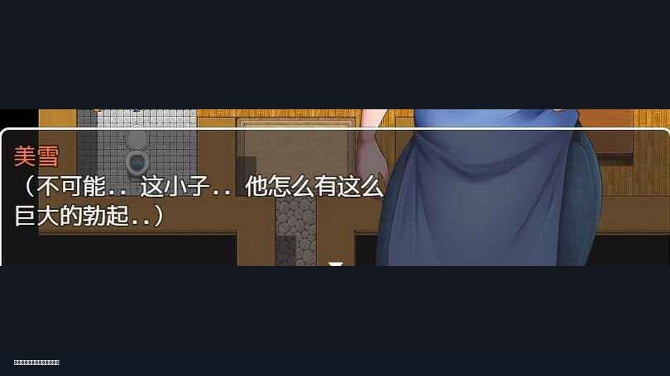 我妈妈跪地道歉的那一天 实机画面 详情图 8