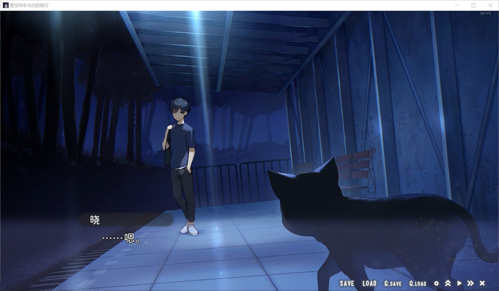 星空列车与白的旅行STEAM版 任务推进 场景图 2