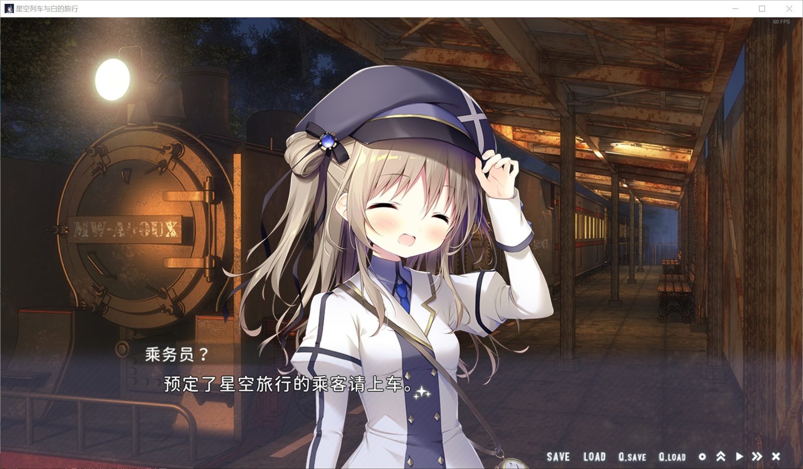 星空列车与白的旅行STEAM版 Steam中文版 详情图 1
