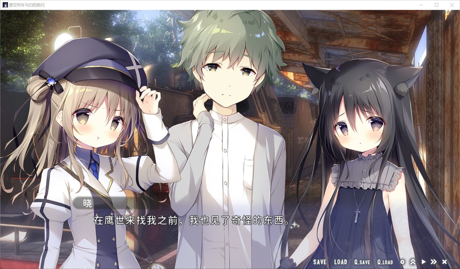 星空列车与白的旅行STEAM版 Steam中文版 内容截图 4