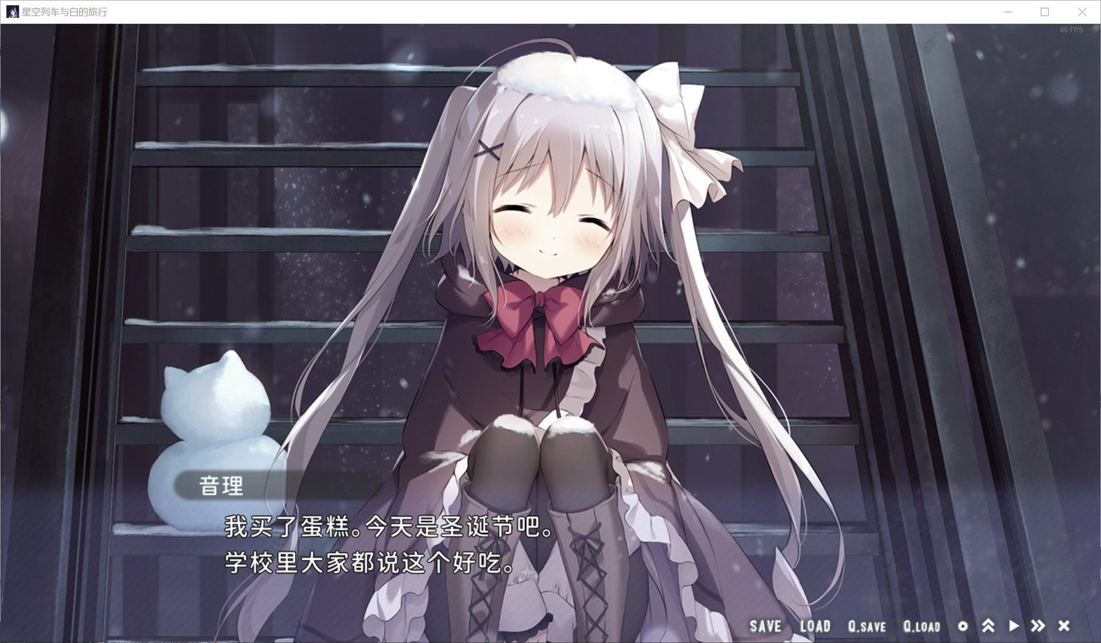 星空列车与白的旅行STEAM版 攻略要点 预览图 8