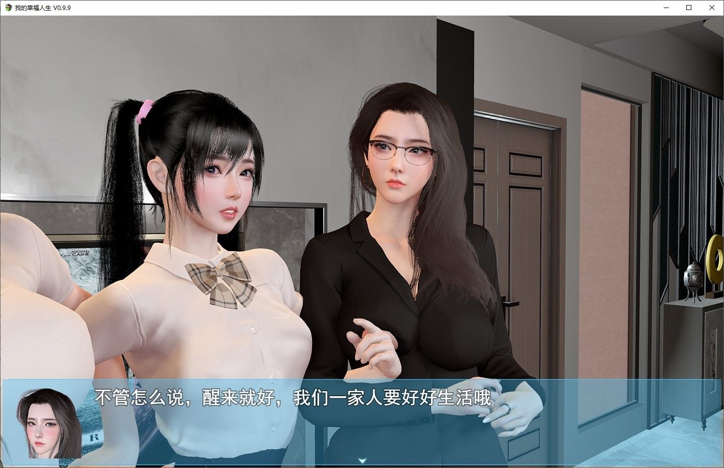我的幸福人生V1. 官方 角色养成 场景图